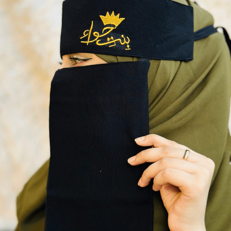 Antal Hayat Binte Hawa Saudi Niqab