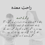 RAHAT-E-MAIDA